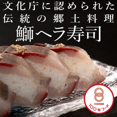 旨味とろける鰤のお寿司と珍しい鰤のユッケ 「100年フード」認定
