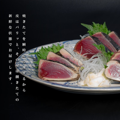 鰹の藁焼きタタキ2節&天日塩『美味海』・究極のゆず胡椒セット
