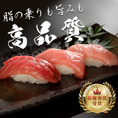 【高知県産 養殖本マグロ】750g 3種(大トロ150g 中トロ300g 赤身300g)