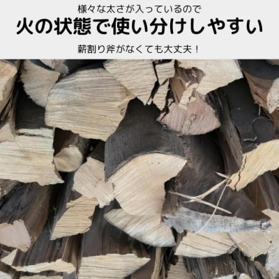 【定期便】火持ちしやすい広葉樹 薪 24kg×5回