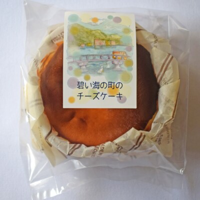 濃厚バスクチーズケーキ ホール(12cm) 甘さ控えめ 香ばしい おすすめスイーツ 高知県大月町