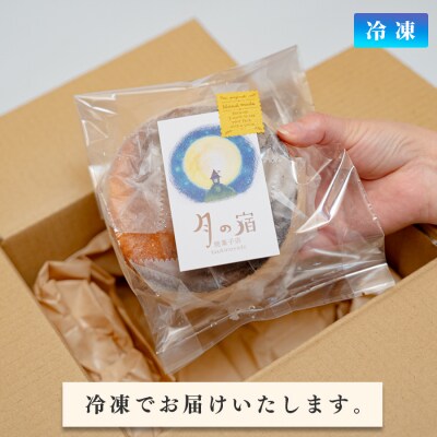 濃厚バスクチーズケーキ ホール(12cm) 甘さ控えめ 香ばしい おすすめスイーツ 高知県大月町