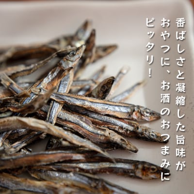 素材の味をそのまま!きびなごロースト　3袋