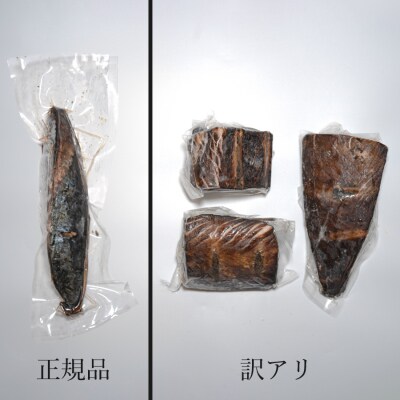 【訳アリ】かつおの藁焼きタタキ 1㎏