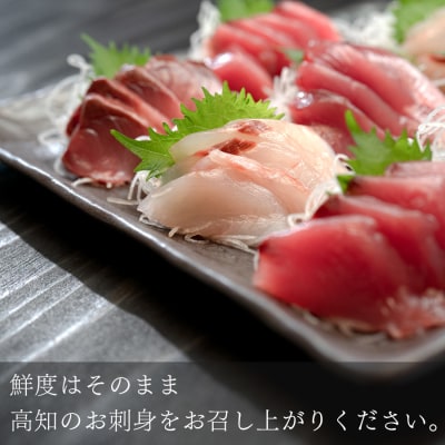 お刺身セット 約400g 鮮魚 詰め合わせ 刺身盛り合わせ 盛るだけ 簡単 産地直送 海鮮グルメ 