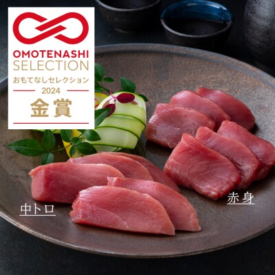 国産 養殖本マグロ2種盛 中トロ 赤身 400g 刺身用 冷凍 柵 ギフト 贈答 産地直送 丼 寿司