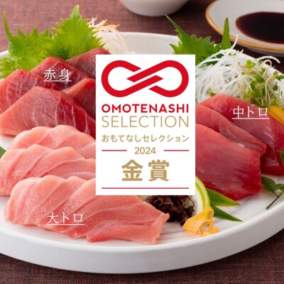 国産 養殖本マグロ3種盛 大トロ 中トロ 赤身 600g 刺身用 冷凍 柵 ギフト 贈答 産地直送