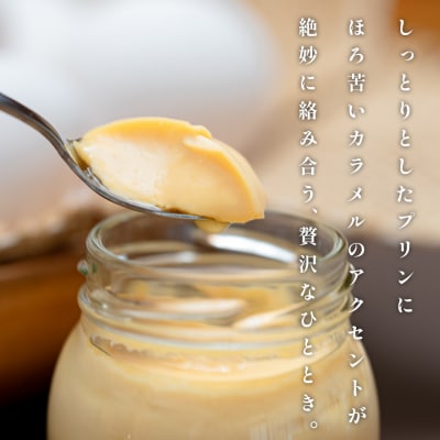 大人のカスタードプリン 4個 濃厚 固めプリン 手作りプリン スイーツ