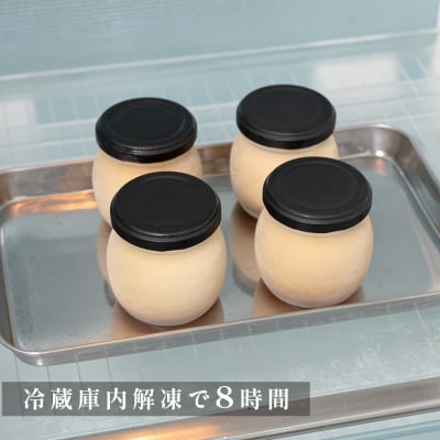 大人のカスタードプリン 4個 濃厚 固めプリン 手作りプリン スイーツ