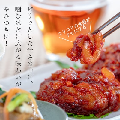 濃厚旨辛 海鮮キムチ イカキムチ タラチャンジャ 3種セット 各100g ご飯のお供 お酒の肴 晩酌