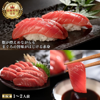 【定期便 12回】日本一!黒潮本まぐろ 赤身