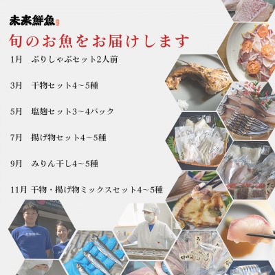 【定期便 6回】大月海の幸セット