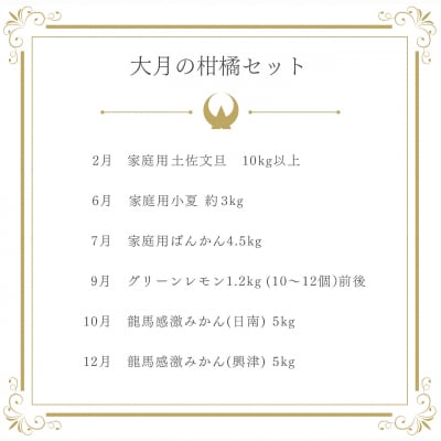 【定期便 6回】大月町旬の柑橘セット