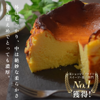 【定期便 3回】バスクチーズケーキ