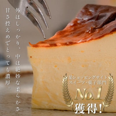 【定期便 3回】カットバスクチーズケーキ 6個