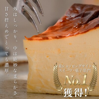 【定期便3回】濃厚バスクチーズケーキ 食べやすいカットサイズ 甘さ控えめ 香ばしい おすすめスイーツ