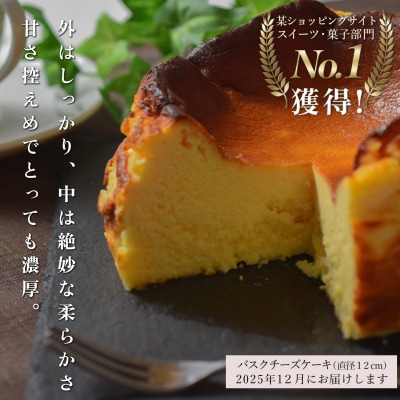 【定期便 3回】濃厚!人気のケーキ3種セット(年内にお届け)