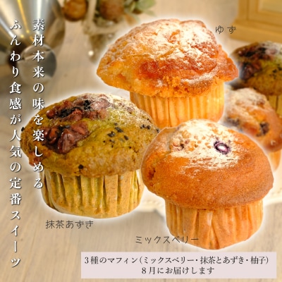 【定期便 3回】かわいいサイズのスイーツ定期便