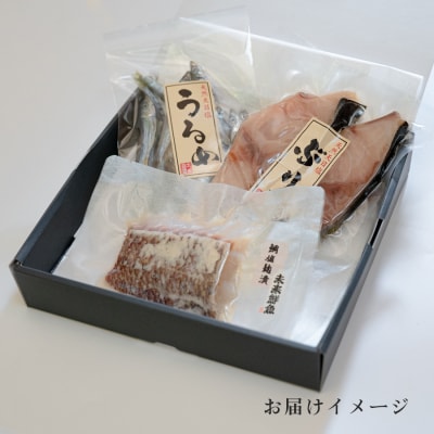 海の幸セット(干物・海産物詰め合わせ)　3品
