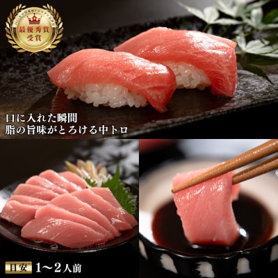 【定期便 4回】高知県産 本マグロ 中トロ 養殖 1柵 140g (不定貫)