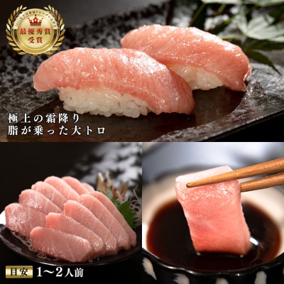 【定期便 6回】高知県産 本マグロ 大トロ 養殖 1柵 140g (不定貫)