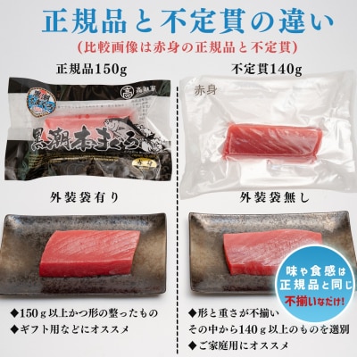 【定期便 6回】高知県産 本マグロ 大トロ 養殖 2柵 300g (不定貫)