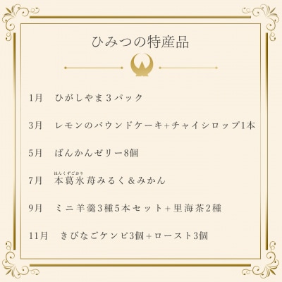 【定期便 6回】地元で愛される ローカルな魅力が詰まった特産品 セット おすすめ ご当地 グルメ
