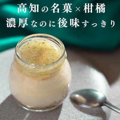 TOSAフロマージュ 瓶入りNYチーズケーキ 4個 ミレービスケット ぶしゅかん 柑橘 チーズ 銘菓