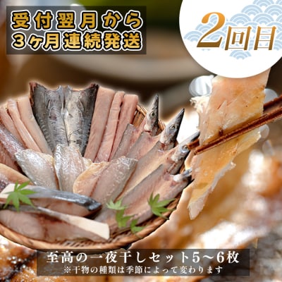 【定期便 3回】 土佐のごちそう 海のめぐみ 海鮮 秋冬便 藁焼き 鰹たたき 一夜干し 干物 漬け丼