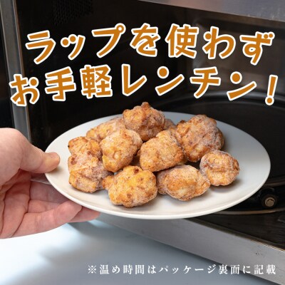 国産 よさこい尾鶏 鶏肉 唐揚げ 2.5kg 冷凍 簡単調理 時短調理 レンジ おかず お弁当