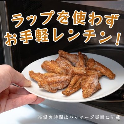 国産 よさこい尾鶏 鶏肉 唐揚げ 手羽中 チキンスペアリブ 2.7kg 冷凍 簡単調理 レンジ