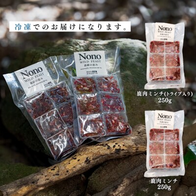 【愛犬用ごはん】鹿肉 ミンチ 500g トライプ入り ペットフード ドッグフード 犬用  NONO