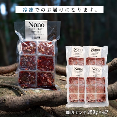 【愛犬用ごはん】鹿肉 ミンチ 1kg ペットフード ドッグフード おやつ 犬用 犬用ごはん