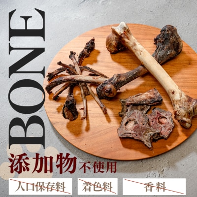 【愛犬用おやつ】 天然 鹿の骨 3種セット ペットフード ドッグフード 犬用 犬用ごはん 犬用おやつ