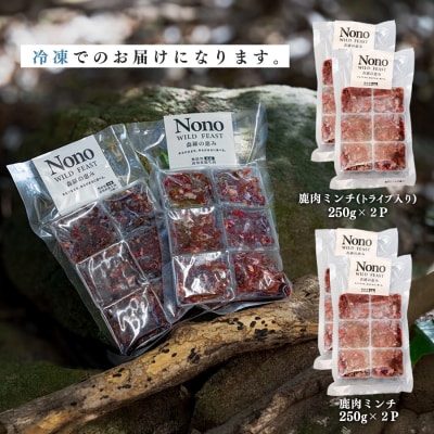 【愛犬用ごはん】鹿肉 ミンチ 1kgトライプ入り ペットフード ドッグフード 犬用  NONO