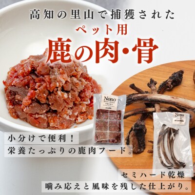 【愛犬用ごはん】鹿肉 ミンチ 2kg トライプ入り スペアリブ付き 大容量 ドッグフード