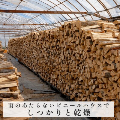 広葉樹MIX薪20kg 35～45cm 乾燥薪 端材付き 焚き火 薪ストーブ用 