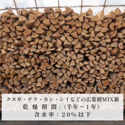 広葉樹MIX薪20kg 35〜45cm 乾燥薪 端材付き 焚き火 薪ストーブ用 
