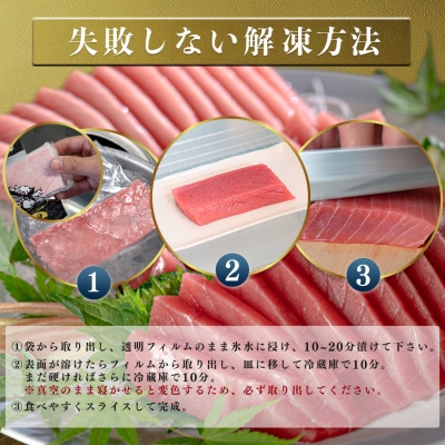 【父の日】6月20日お届け限定 本マグロ 中トロ・赤身 食べ比べ 日本一