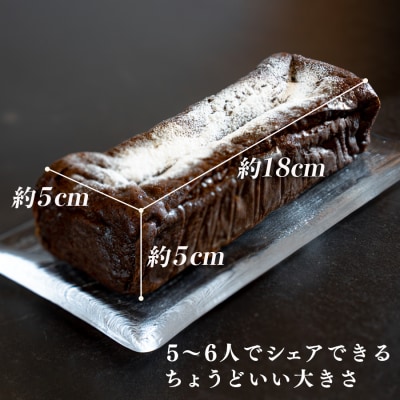 濃厚 ガトーショコラ 1本 18cm 定期便 3回 なめらか 小麦粉不使用 チョコレート ケーキ