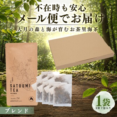 広葉樹のお茶 里海茶 ブレンド 1袋 7パック入り カフェインフリー 自然栽培 野草茶 高知県 大月