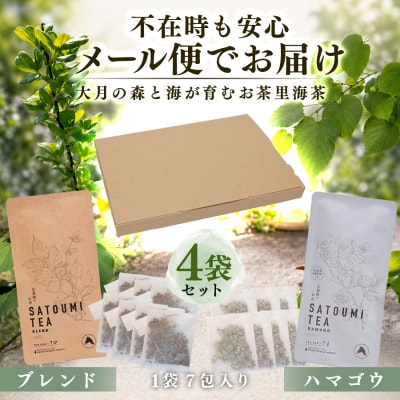 広葉樹のお茶 里海茶 飲み比べ 4袋 28パック入り ハマゴウ ブレンド カフェインフリー 大月町