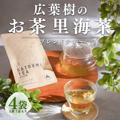 広葉樹のお茶 里海茶 ブレンド 4袋 28パック入り カフェインフリー 野草茶 高知県 大月町