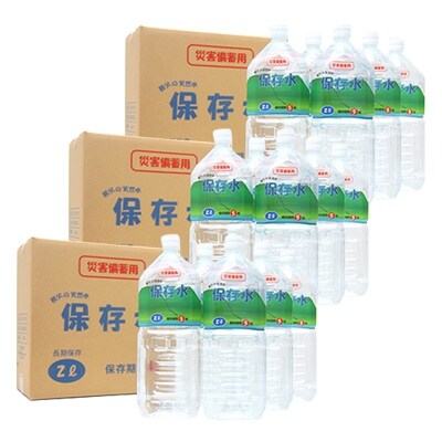 【5年 保存水】4人家族で3日分の備蓄量 2L×18本(36L/3箱)