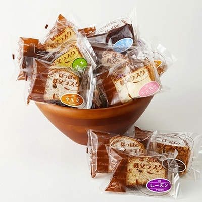 【10種類の味】手作りラスク詰め合わせセット