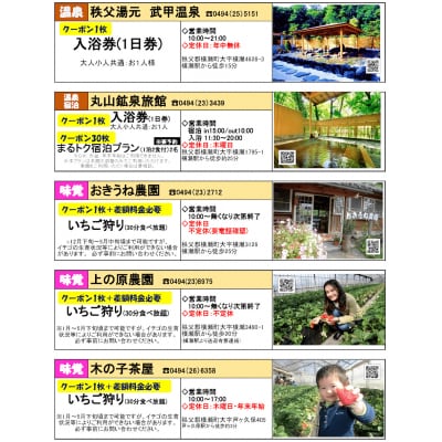 【こんなに楽しめる!】Specialクーポン券(10枚)