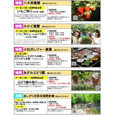 【こんなに楽しめる!】Specialクーポン券(10枚)