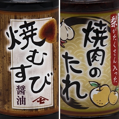 160年の老舗の味「秩父の醤油」7点セット