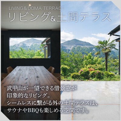 【1日1組限定】サウナ付き一棟貸し宿 DANDAN 宿泊割引券 <30,000円>