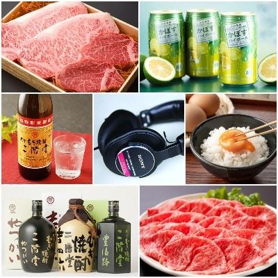 大分県日出町